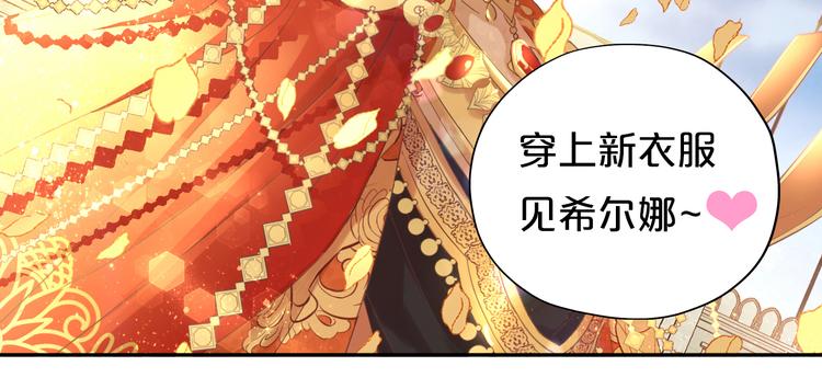 狄奥多之歌韩漫全集-第40话 新王的诞生无删减无遮挡章节图片 