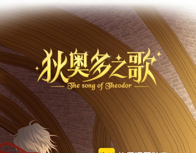 狄奥多之歌韩漫全集-第40话 新王的诞生无删减无遮挡章节图片 