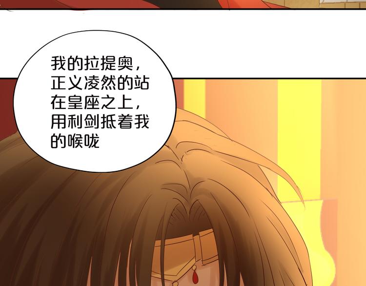 狄奥多之歌韩漫全集-第40话 新王的诞生无删减无遮挡章节图片 