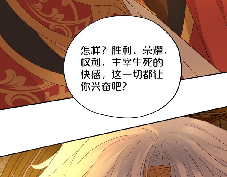 狄奥多之歌韩漫全集-第40话 新王的诞生无删减无遮挡章节图片 