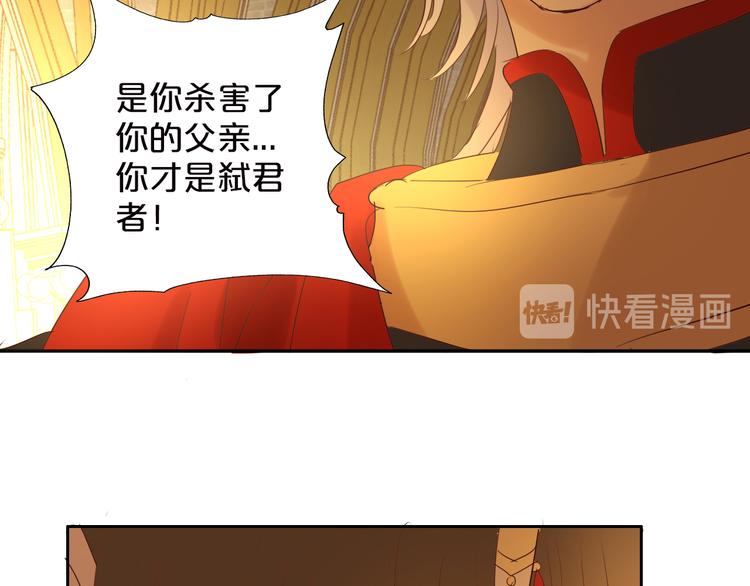 狄奥多之歌韩漫全集-第40话 新王的诞生无删减无遮挡章节图片 