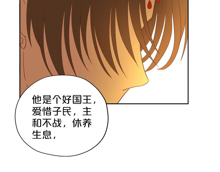 狄奥多之歌韩漫全集-第40话 新王的诞生无删减无遮挡章节图片 