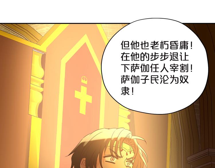 狄奥多之歌韩漫全集-第40话 新王的诞生无删减无遮挡章节图片 