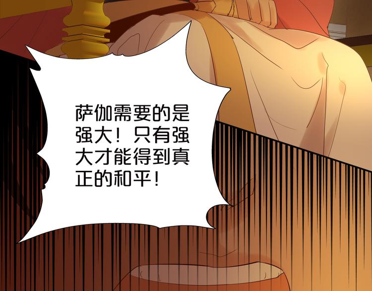 狄奥多之歌韩漫全集-第40话 新王的诞生无删减无遮挡章节图片 
