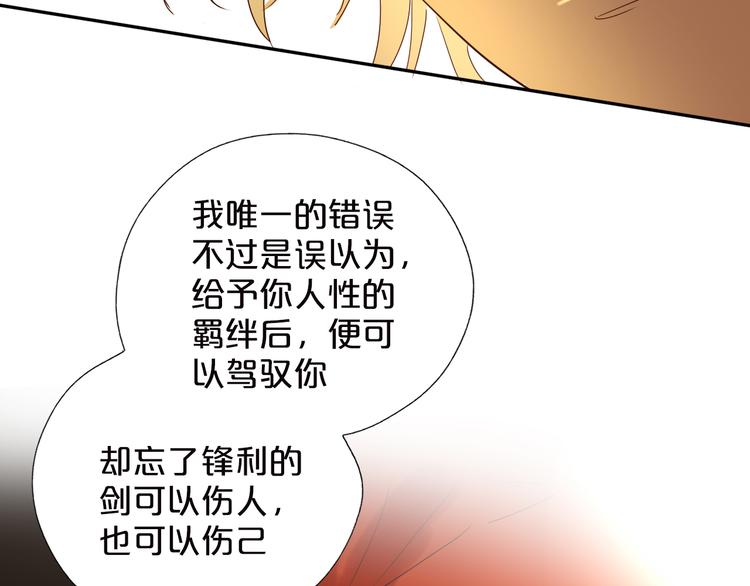 狄奥多之歌韩漫全集-第40话 新王的诞生无删减无遮挡章节图片 