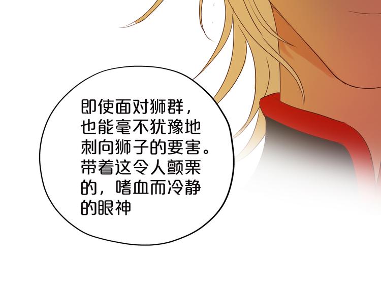 狄奥多之歌韩漫全集-第40话 新王的诞生无删减无遮挡章节图片 