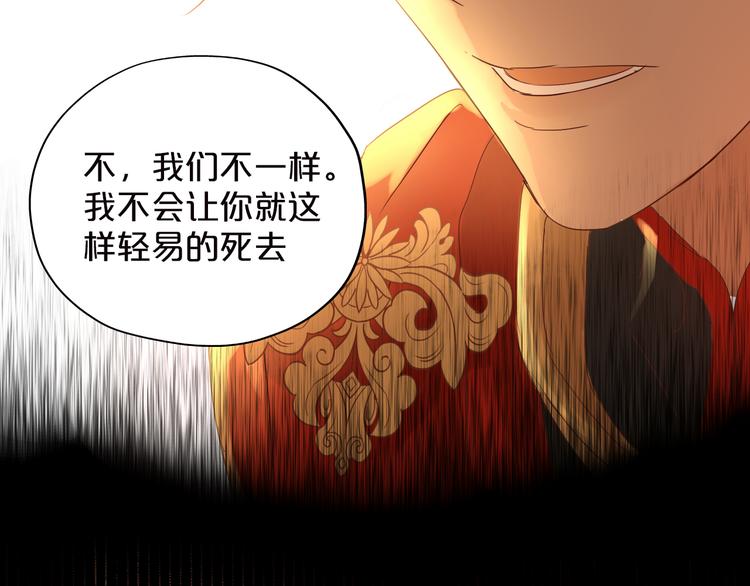 狄奥多之歌韩漫全集-第40话 新王的诞生无删减无遮挡章节图片 