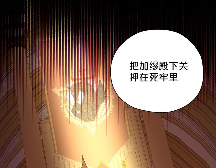 狄奥多之歌韩漫全集-第40话 新王的诞生无删减无遮挡章节图片 