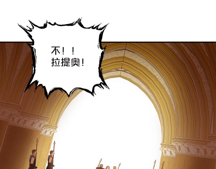 狄奥多之歌韩漫全集-第40话 新王的诞生无删减无遮挡章节图片 