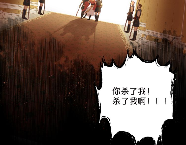 狄奥多之歌韩漫全集-第40话 新王的诞生无删减无遮挡章节图片 