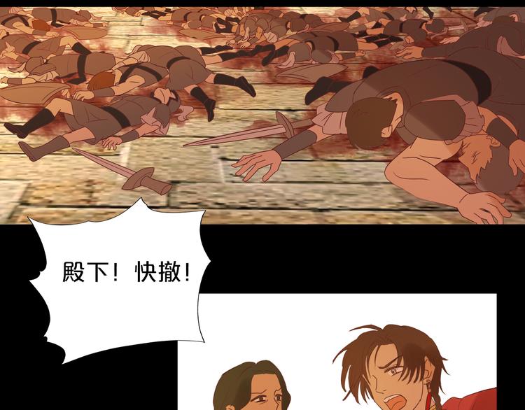 狄奥多之歌韩漫全集-第40话 新王的诞生无删减无遮挡章节图片 