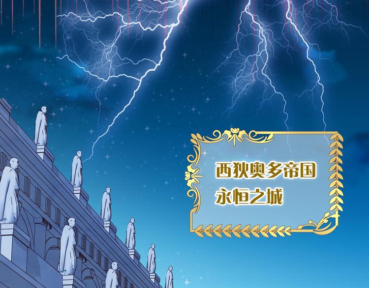 狄奥多之歌韩漫全集-第40话 新王的诞生无删减无遮挡章节图片 
