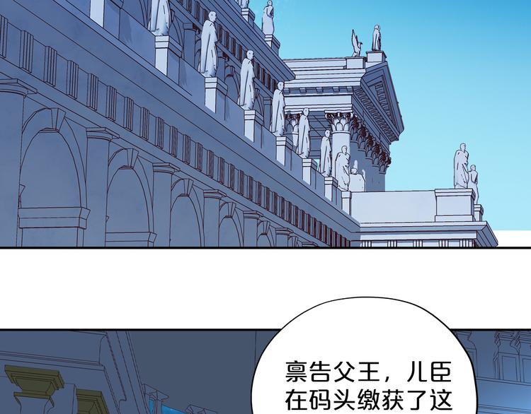 狄奥多之歌韩漫全集-第40话 新王的诞生无删减无遮挡章节图片 