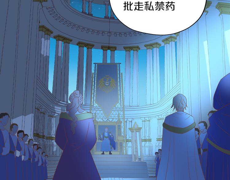 狄奥多之歌韩漫全集-第40话 新王的诞生无删减无遮挡章节图片 