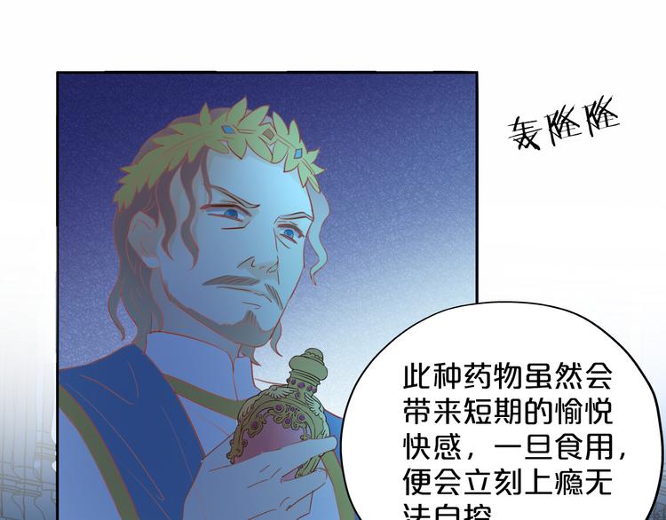 狄奥多之歌韩漫全集-第40话 新王的诞生无删减无遮挡章节图片 