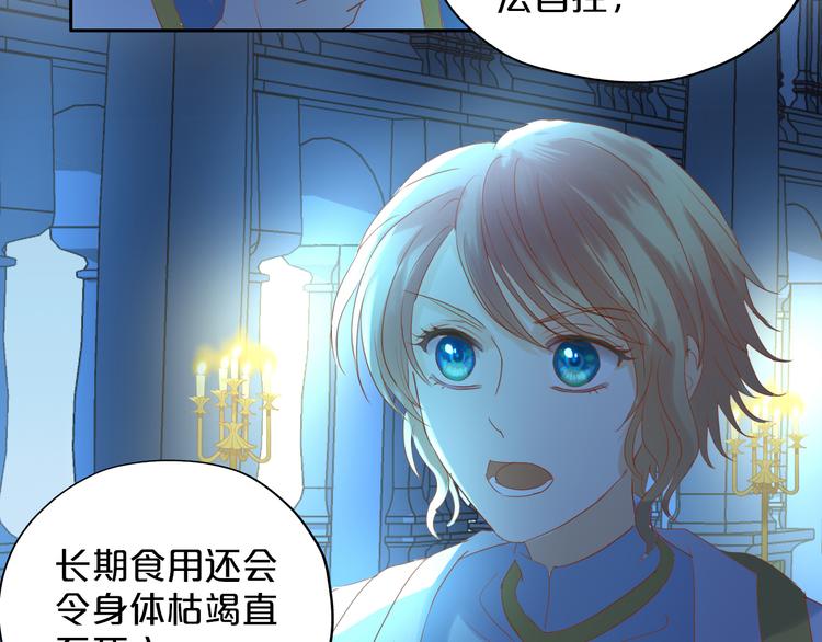 狄奥多之歌韩漫全集-第40话 新王的诞生无删减无遮挡章节图片 