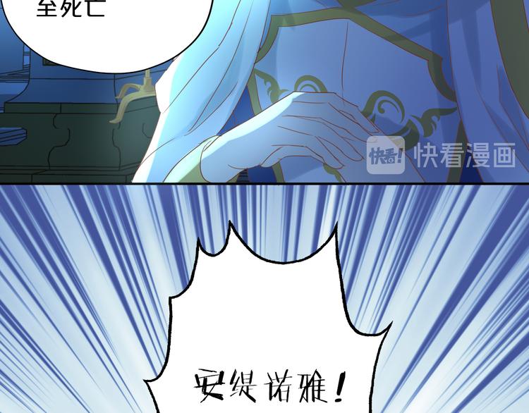 狄奥多之歌韩漫全集-第40话 新王的诞生无删减无遮挡章节图片 