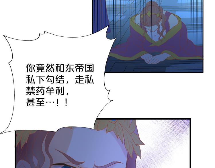 狄奥多之歌韩漫全集-第40话 新王的诞生无删减无遮挡章节图片 
