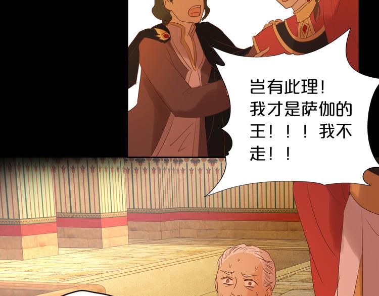 狄奥多之歌韩漫全集-第40话 新王的诞生无删减无遮挡章节图片 
