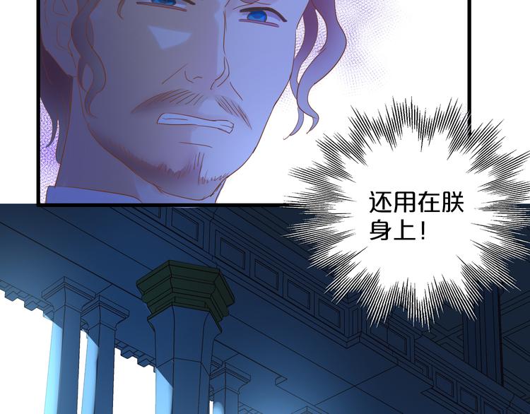 狄奥多之歌韩漫全集-第40话 新王的诞生无删减无遮挡章节图片 
