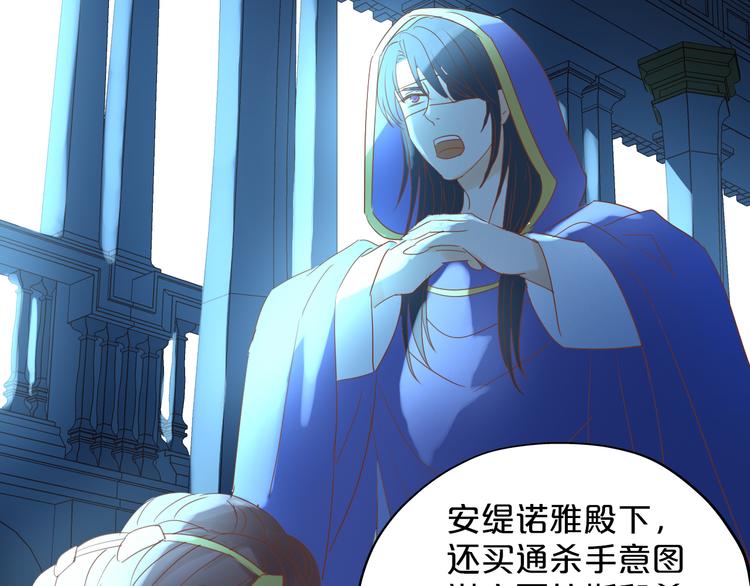 狄奥多之歌韩漫全集-第40话 新王的诞生无删减无遮挡章节图片 