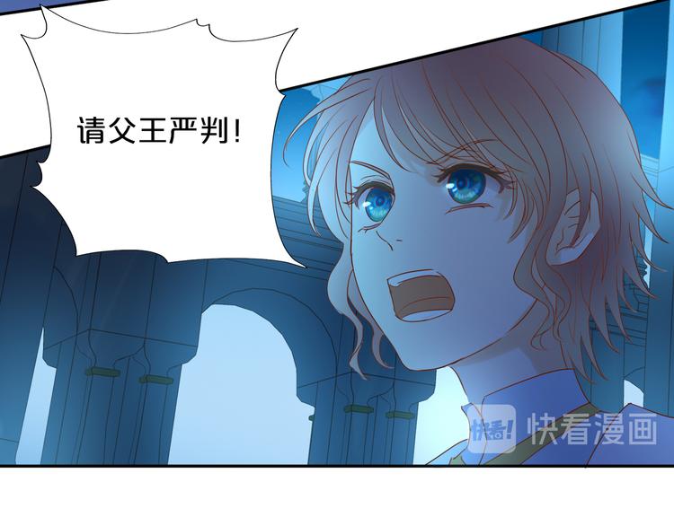 狄奥多之歌韩漫全集-第40话 新王的诞生无删减无遮挡章节图片 