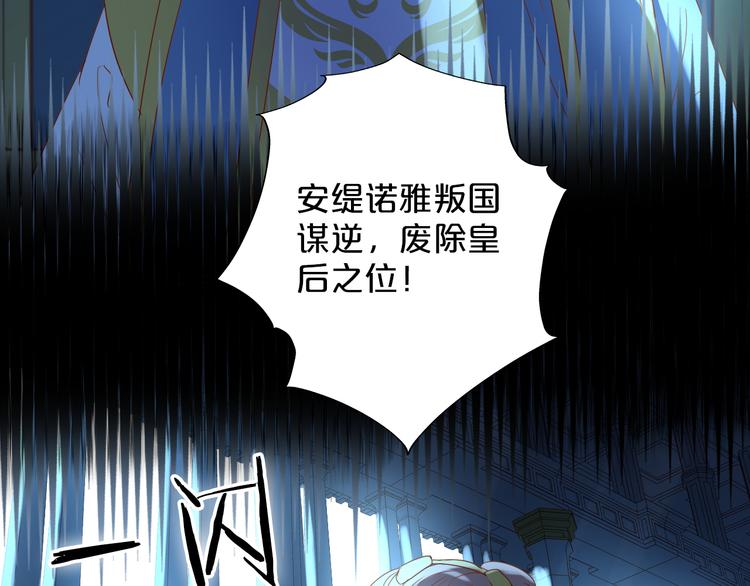 狄奥多之歌韩漫全集-第40话 新王的诞生无删减无遮挡章节图片 