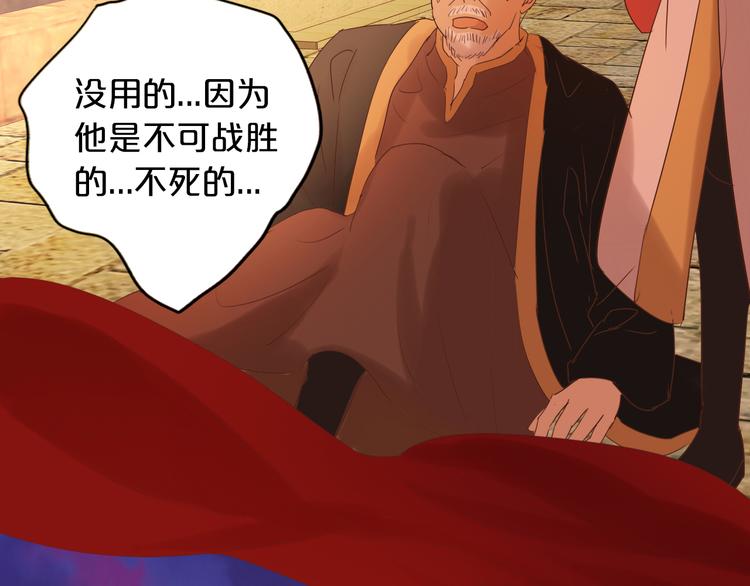 狄奥多之歌韩漫全集-第40话 新王的诞生无删减无遮挡章节图片 