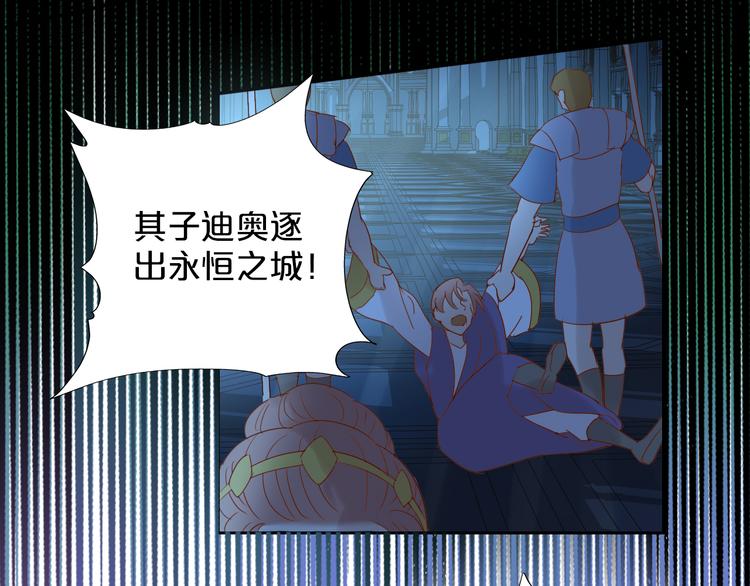 狄奥多之歌韩漫全集-第40话 新王的诞生无删减无遮挡章节图片 