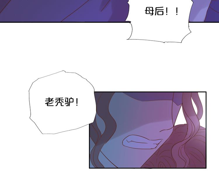 狄奥多之歌韩漫全集-第40话 新王的诞生无删减无遮挡章节图片 