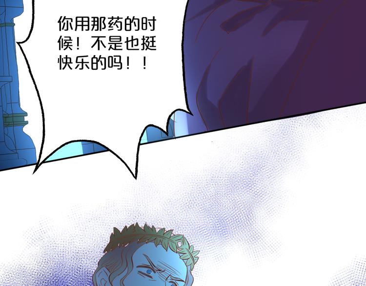 狄奥多之歌韩漫全集-第40话 新王的诞生无删减无遮挡章节图片 