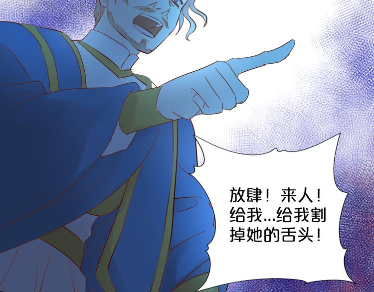 狄奥多之歌韩漫全集-第40话 新王的诞生无删减无遮挡章节图片 