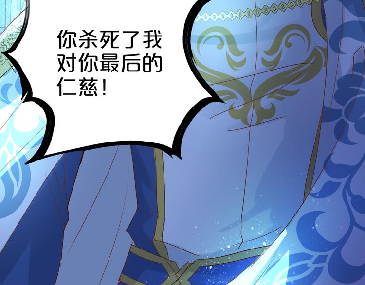 狄奥多之歌韩漫全集-第40话 新王的诞生无删减无遮挡章节图片 