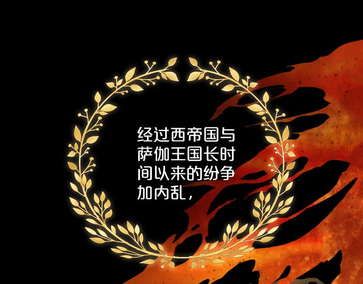 狄奥多之歌韩漫全集-第41话 邀请无删减无遮挡章节图片 