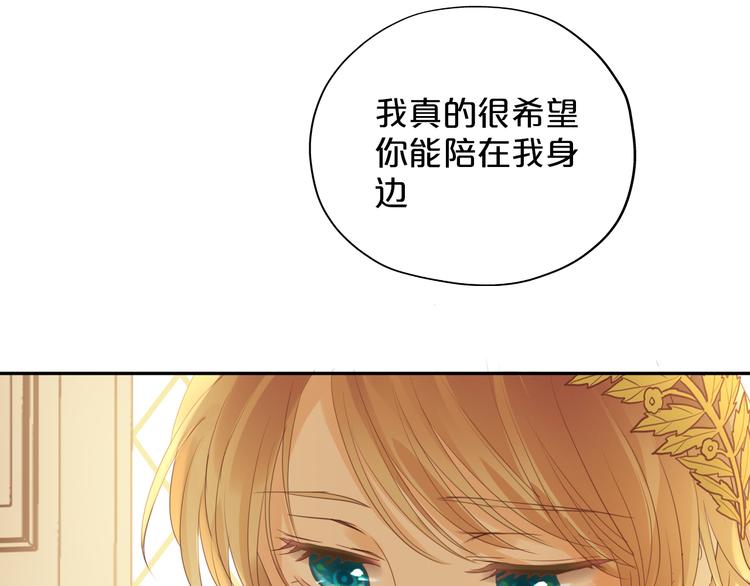 狄奥多之歌韩漫全集-第41话 邀请无删减无遮挡章节图片 