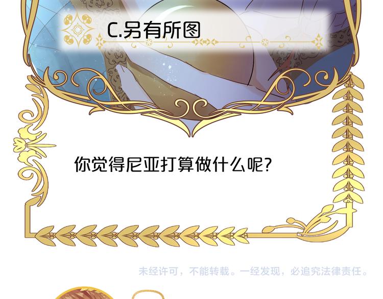 狄奥多之歌韩漫全集-第41话 邀请无删减无遮挡章节图片 
