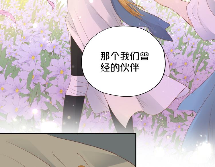 狄奥多之歌韩漫全集-第41话 邀请无删减无遮挡章节图片 