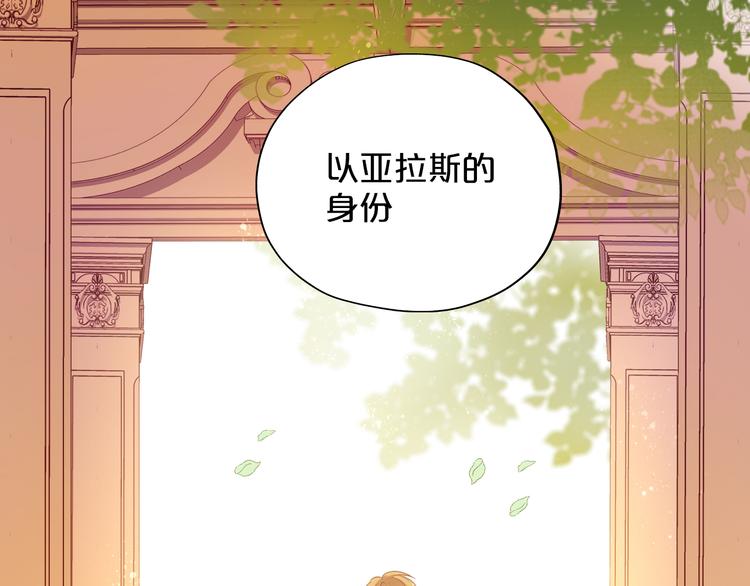 狄奥多之歌韩漫全集-第41话 邀请无删减无遮挡章节图片 