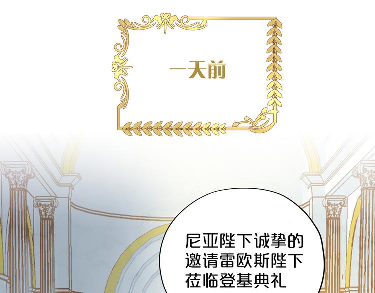 狄奥多之歌韩漫全集-第41话 邀请无删减无遮挡章节图片 