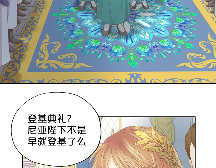狄奥多之歌韩漫全集-第41话 邀请无删减无遮挡章节图片 