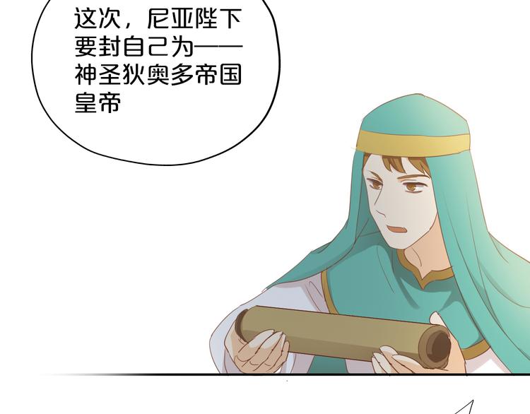 狄奥多之歌韩漫全集-第41话 邀请无删减无遮挡章节图片 