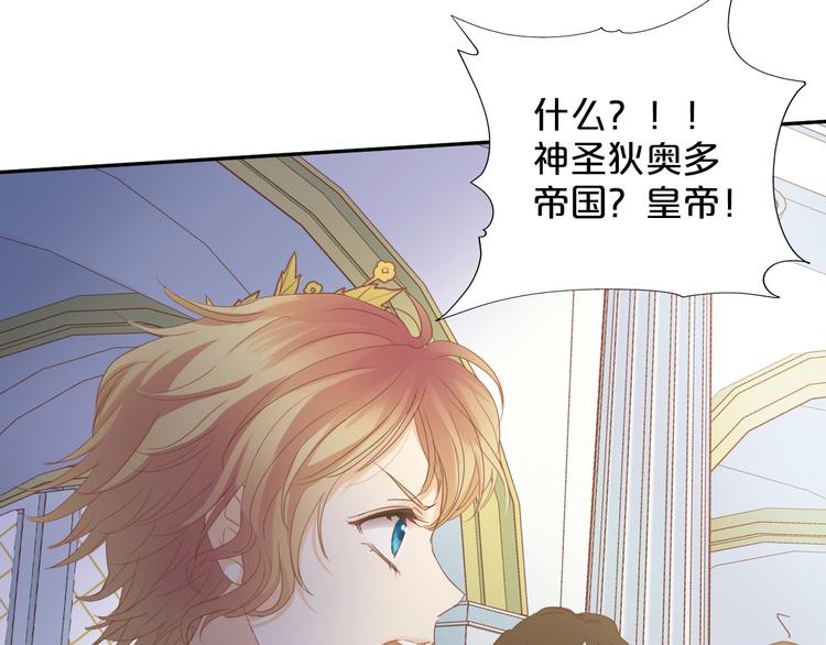 狄奥多之歌韩漫全集-第41话 邀请无删减无遮挡章节图片 