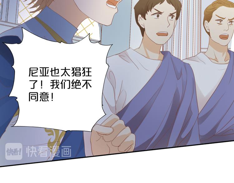 狄奥多之歌韩漫全集-第41话 邀请无删减无遮挡章节图片 