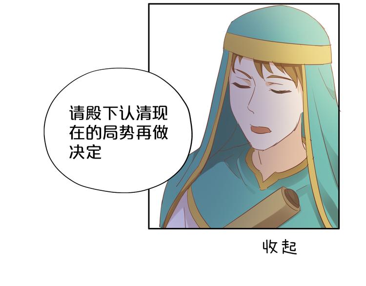 狄奥多之歌韩漫全集-第41话 邀请无删减无遮挡章节图片 