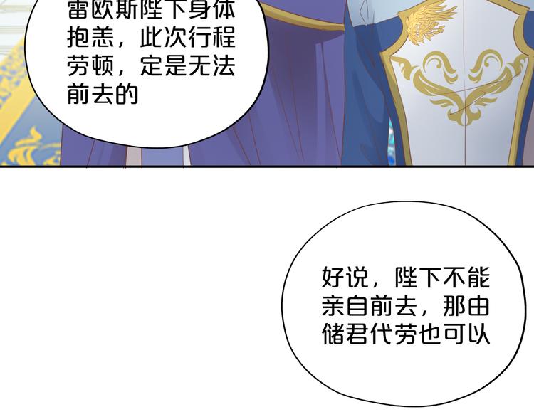 狄奥多之歌韩漫全集-第41话 邀请无删减无遮挡章节图片 