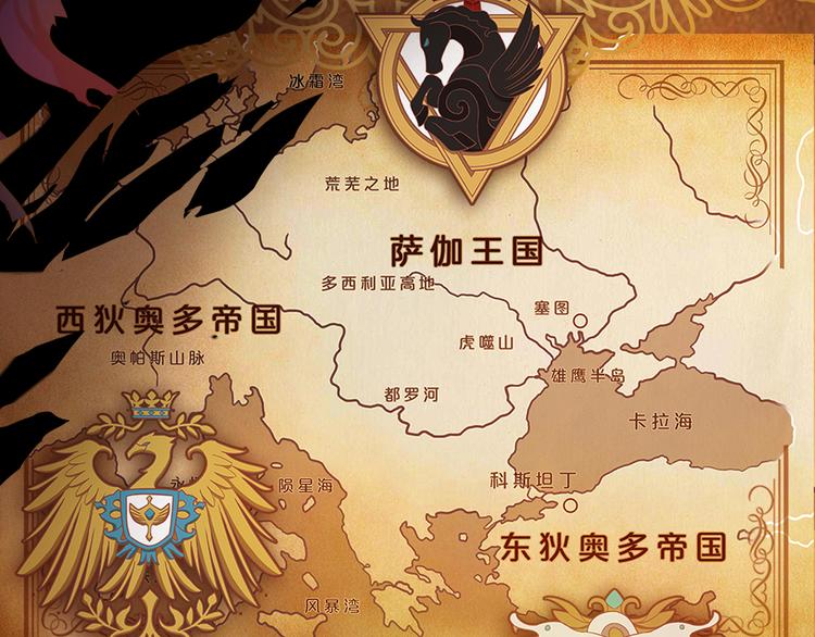 狄奥多之歌韩漫全集-第41话 邀请无删减无遮挡章节图片 
