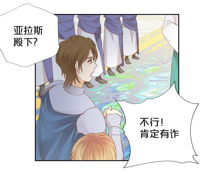 狄奥多之歌韩漫全集-第41话 邀请无删减无遮挡章节图片 