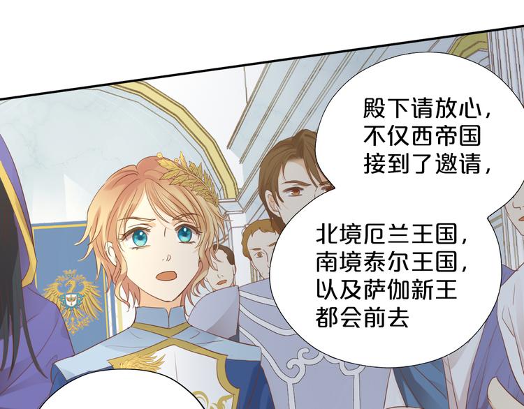 狄奥多之歌韩漫全集-第41话 邀请无删减无遮挡章节图片 