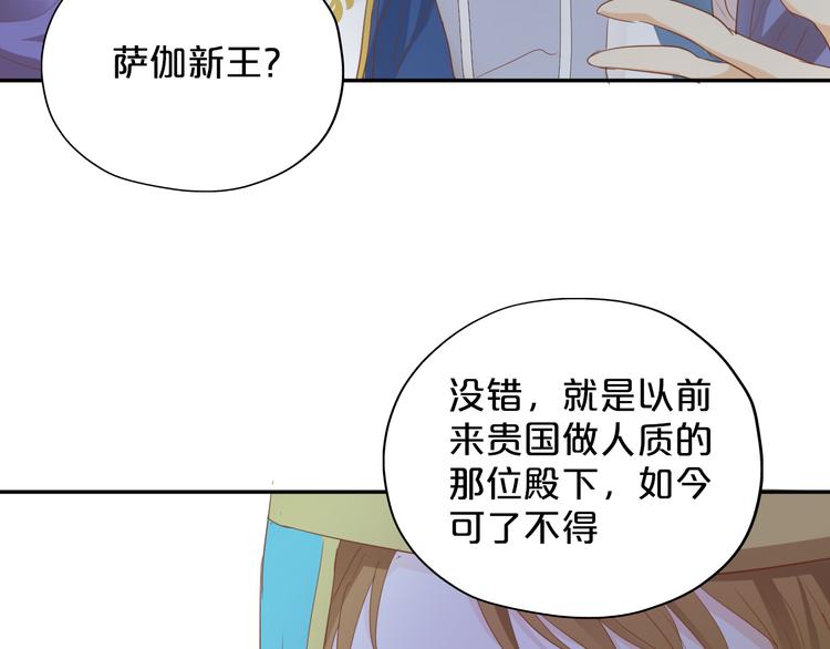 狄奥多之歌韩漫全集-第41话 邀请无删减无遮挡章节图片 