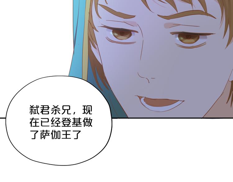 狄奥多之歌韩漫全集-第41话 邀请无删减无遮挡章节图片 